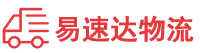 益阳到鞍山物流公司